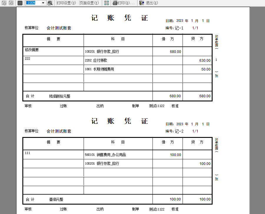 预览效果.png