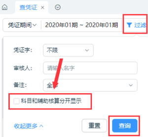 筛选凭证.png