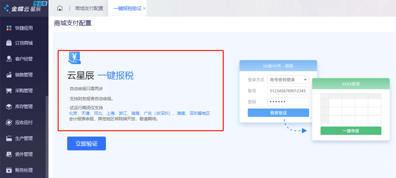 维护信息.png