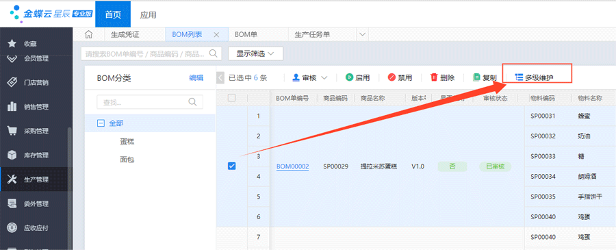 多级维护.png