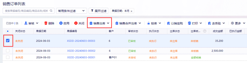 列表页销售出库.png