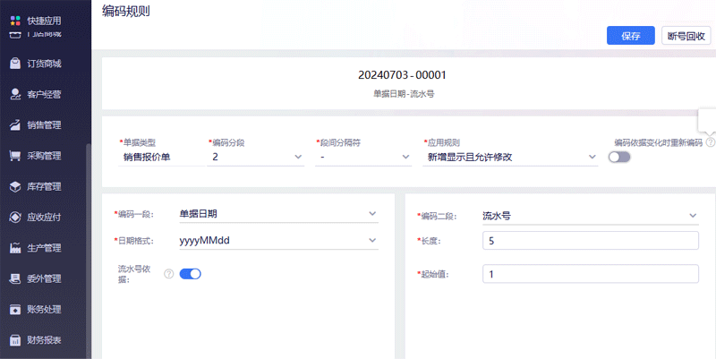新增显示且允许修改.png
