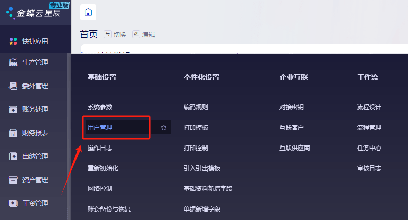 用户管理页面.png