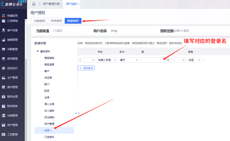 设置权限.png