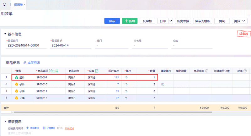 多种原材料产出商品.png