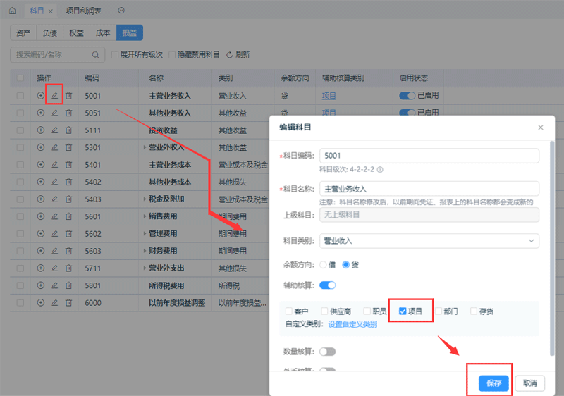 单独启用.png