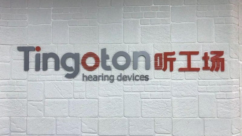 “听工场”助听器多系统打通，数据共享多组织全渠道一体化管理