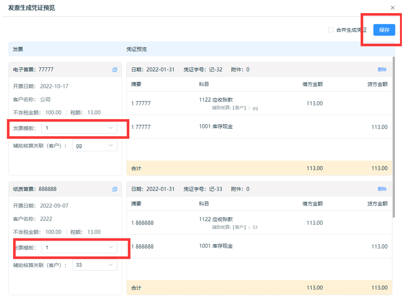 凭证预览.png