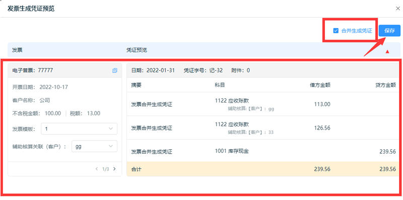 凭证预览.png