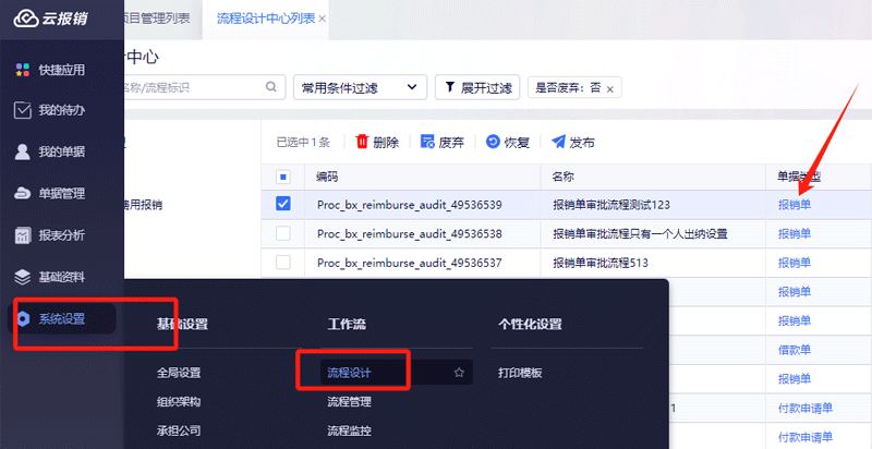 流程设计.png