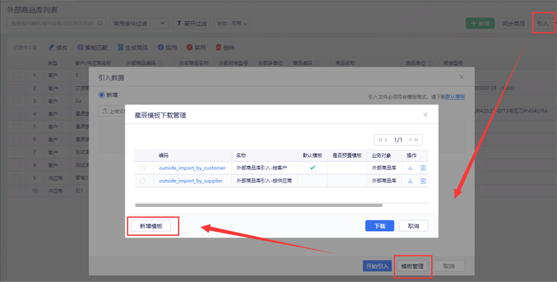 引入说明.png
