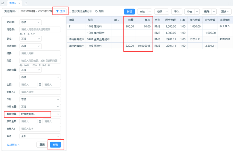 过滤功能.png