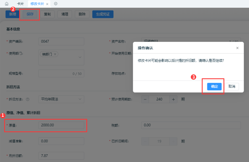 修改卡片.png