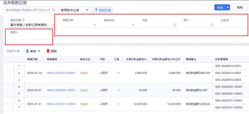 查询.png