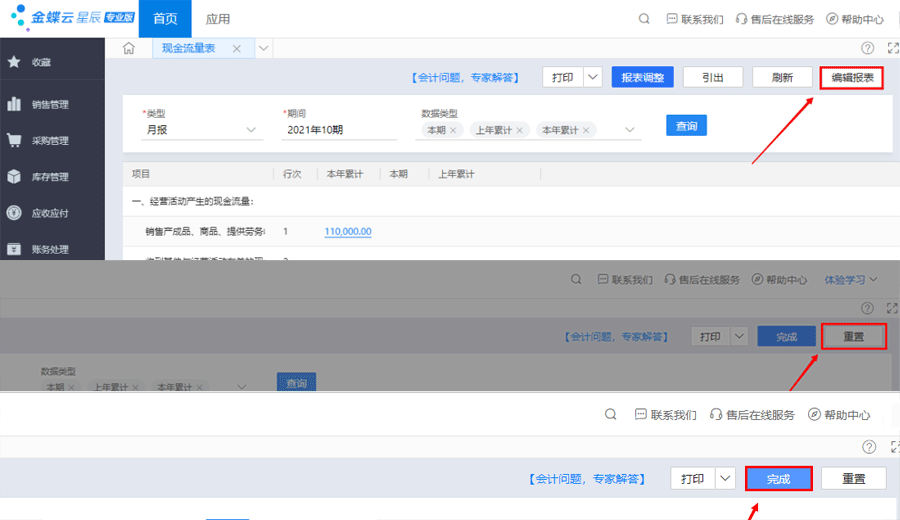 清空错误关系.png