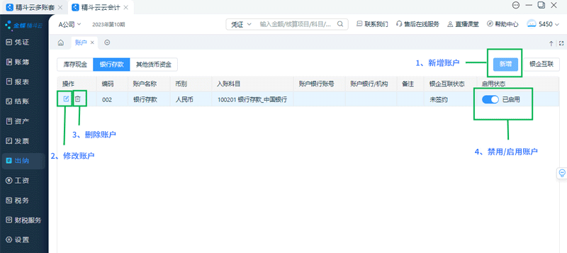 基础设置.png