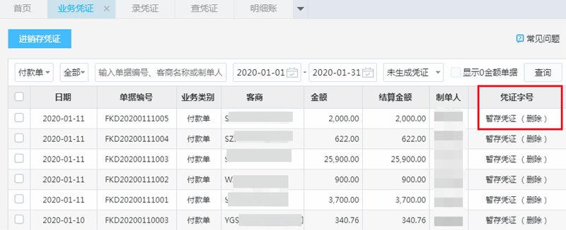 未设置好关联.png