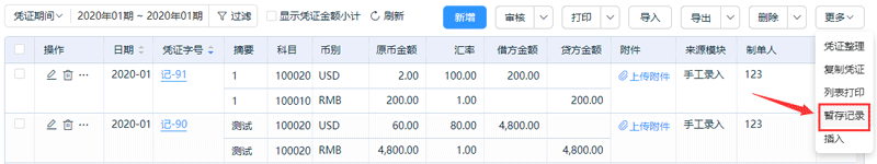 查凭证.png