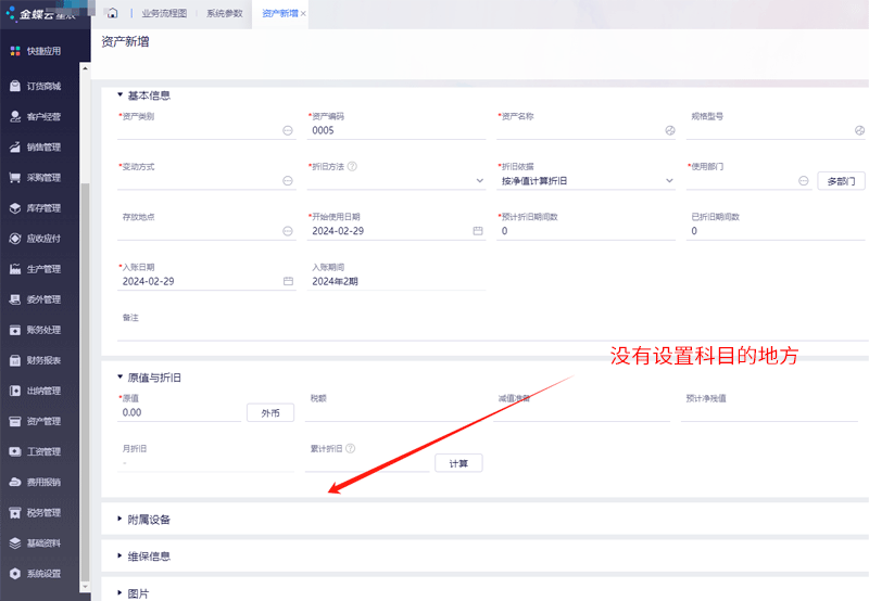 没有科目选项.png