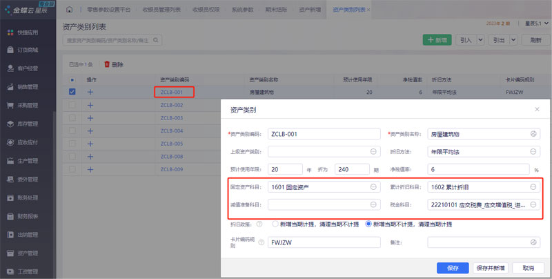 本期不折旧.jpg