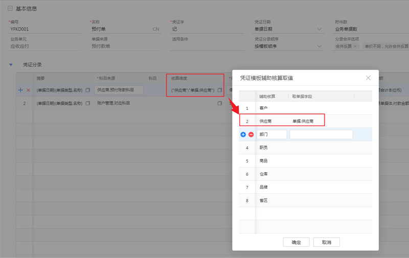 科目来源.png